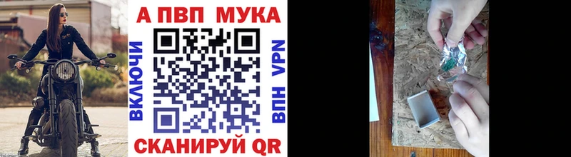 A-PVP Соль  как найти наркотики  Бикин 