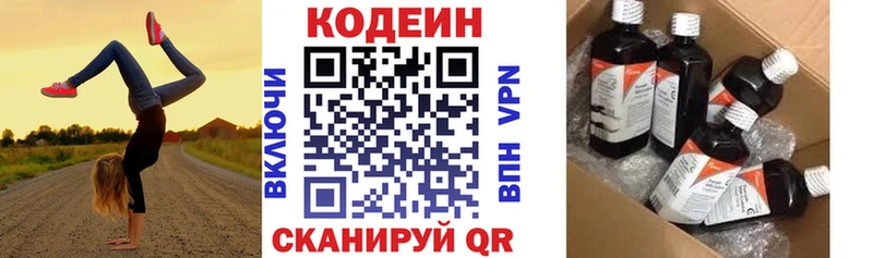 кракен ONION  Бикин  Кодеин напиток Lean (лин)  как найти наркотики 