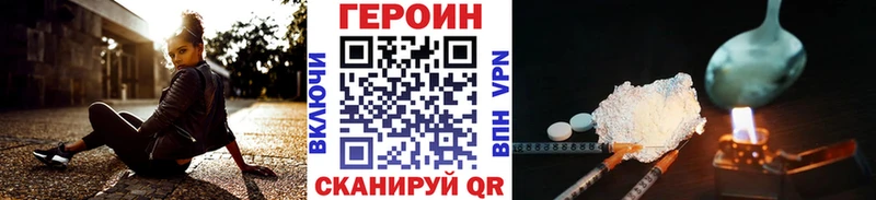 Героин VHQ Бикин