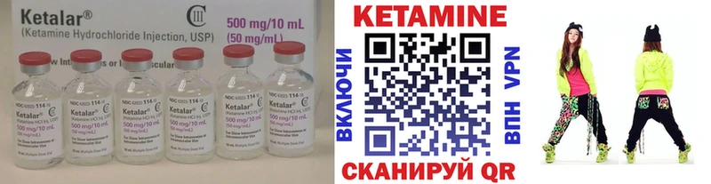 цена наркотик  blacksprut онион  Кетамин VHQ  Бикин 